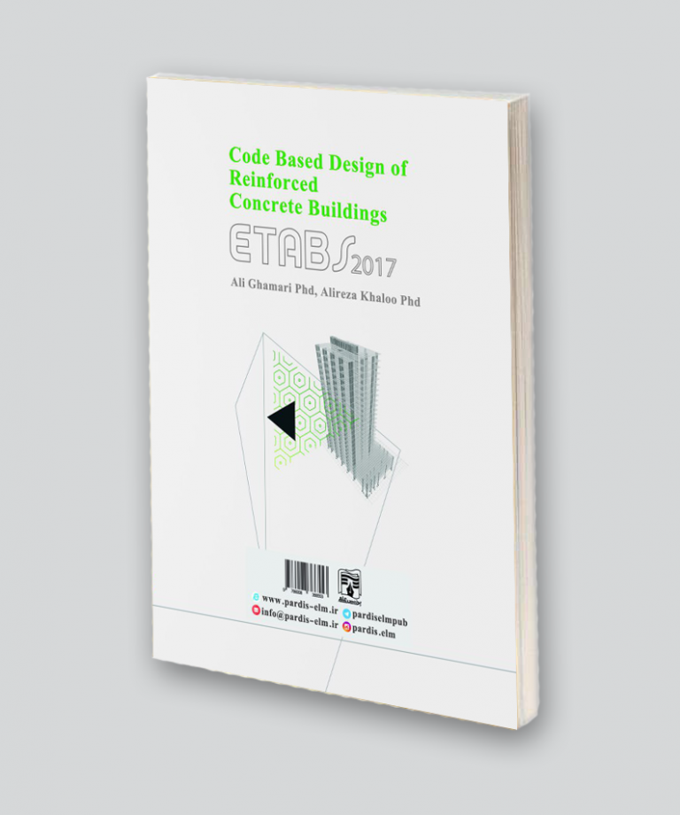 کتاب طراحی ساختمان‌های بتن آرمه بر اساس آیین‌نامه